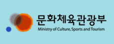 문화체육관광부