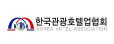 한국관광호텔업협회
