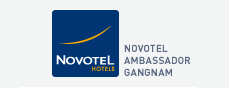 노보텔앰배서더 강남서울호텔